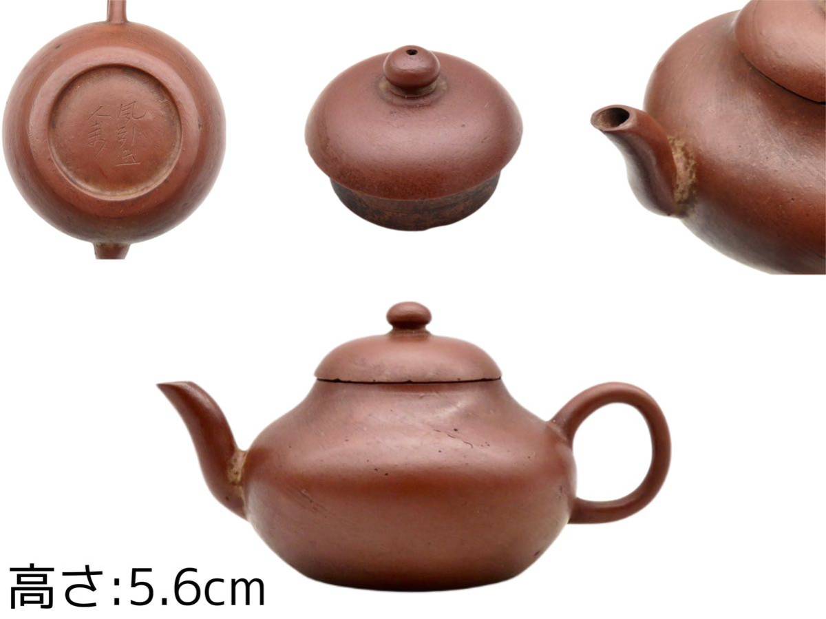 ボトムを作り続け40年 煎茶道具朱泥後手茶注 - 通販 - www.nautla.gob.mx