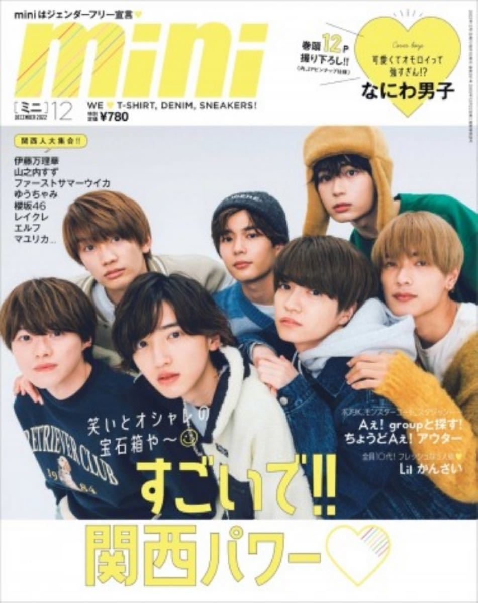 mini ミニ　12月号　