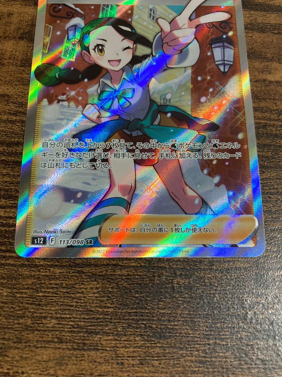 スズナ SR HR パラダイムトリガー ポケモンカード ポケカ|Yahoo