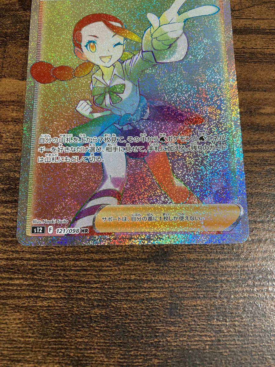 スズナ SR HR パラダイムトリガー ポケモンカード ポケカ|Yahoo