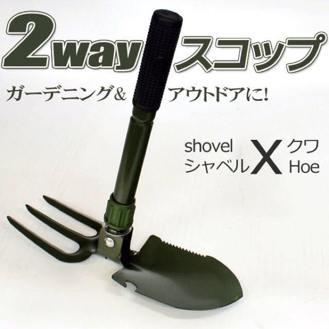 * folding type shovel & three kwa simple saw 2WAY spade compact 