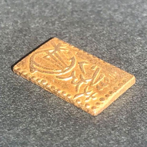 文政二分判金(真文二分) 鋳造期間 文政元年〜天保11年 二分金 古金