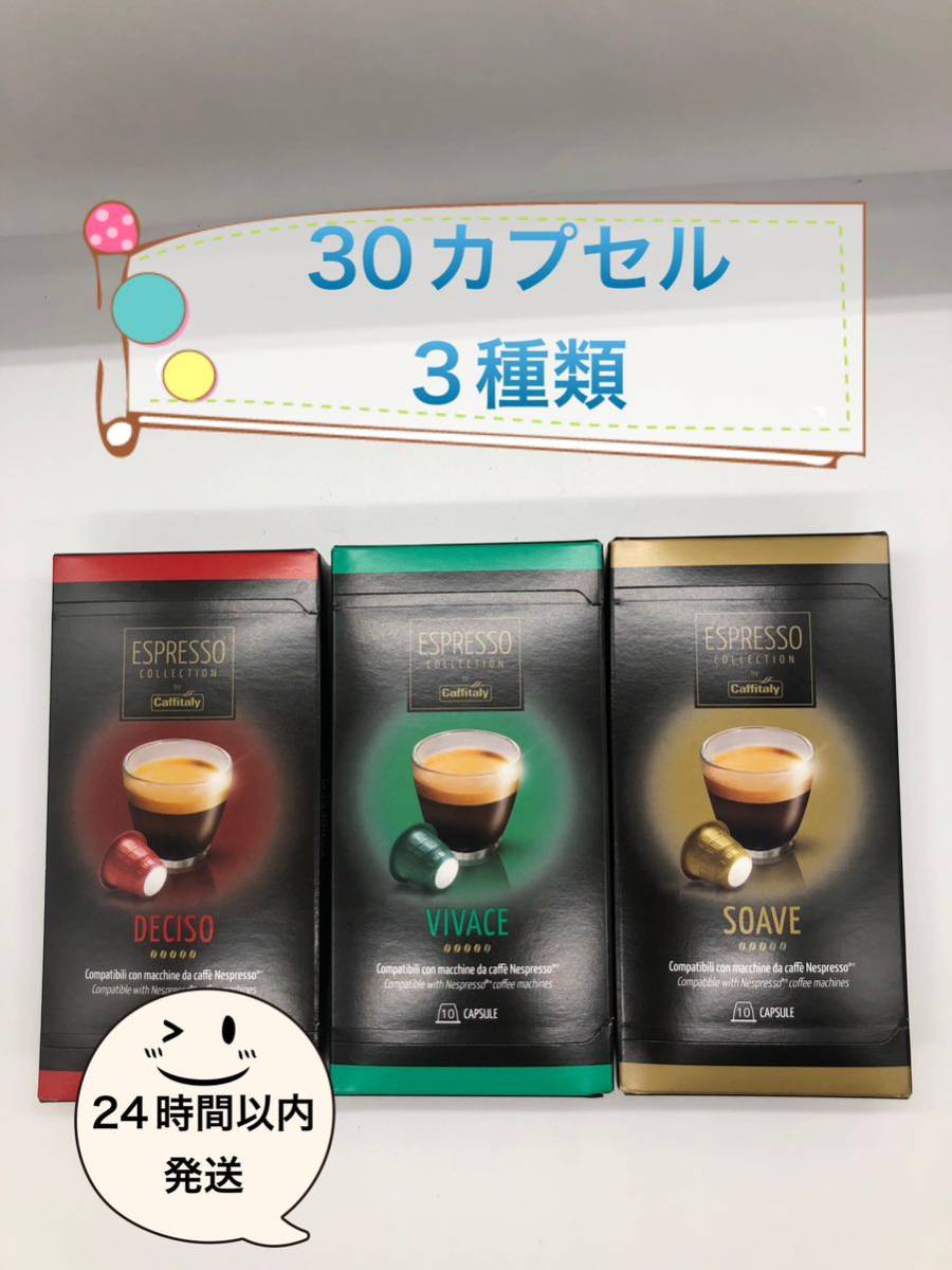 引き出物 コストコ カフィタリー ネスプレッソ互換カプセル SOAVE 60カプセル