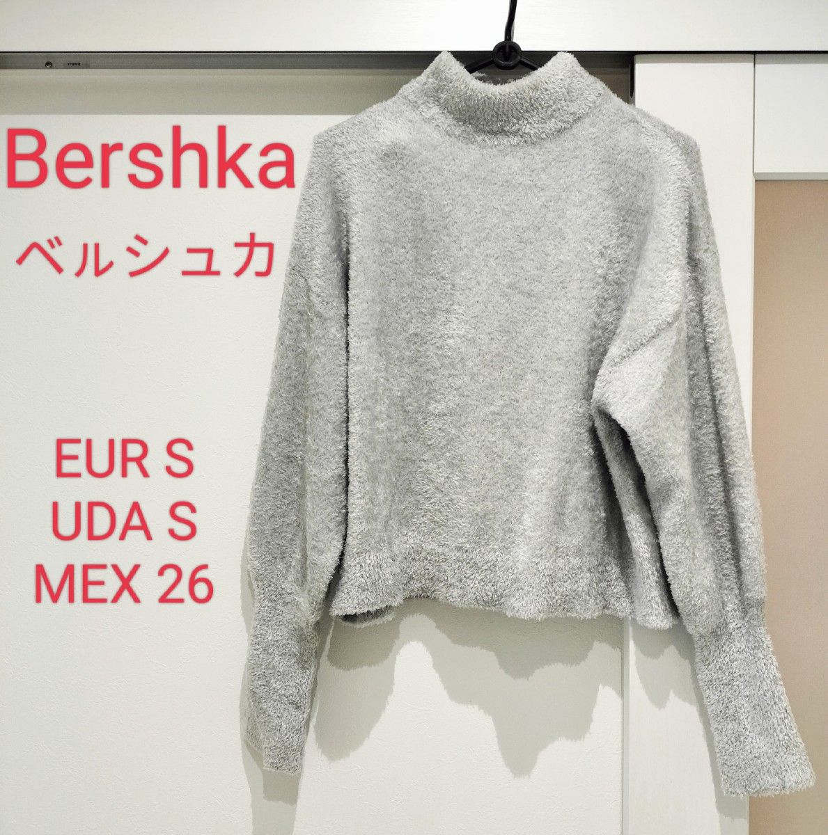 Bershka ベルシュカ ニット セーター - トップス