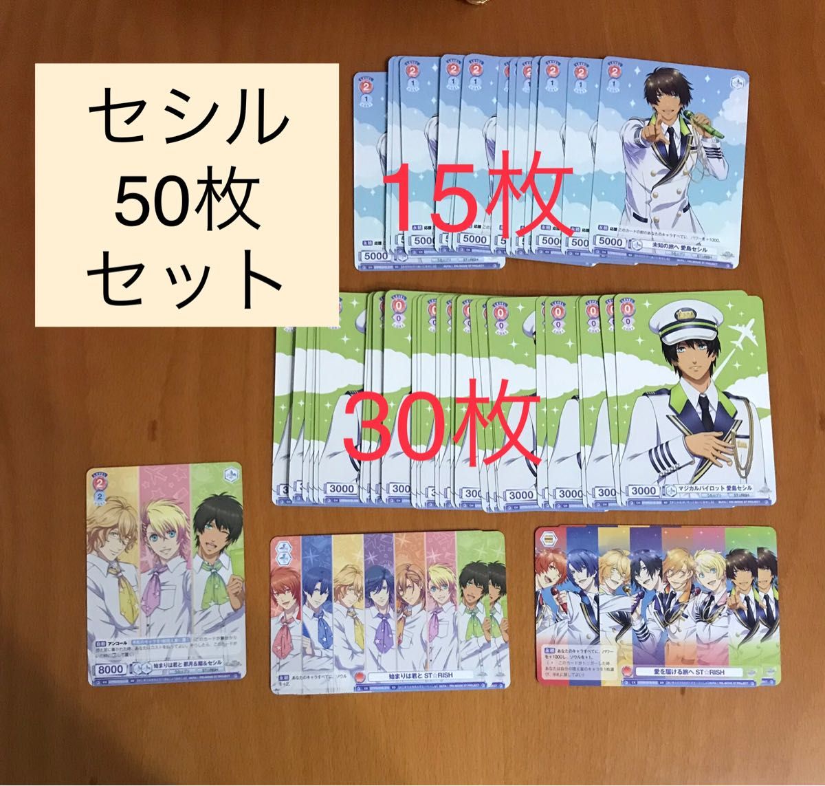 うたプリ ヴァイスシュヴァルツ 愛島セシル|PayPayフリマ