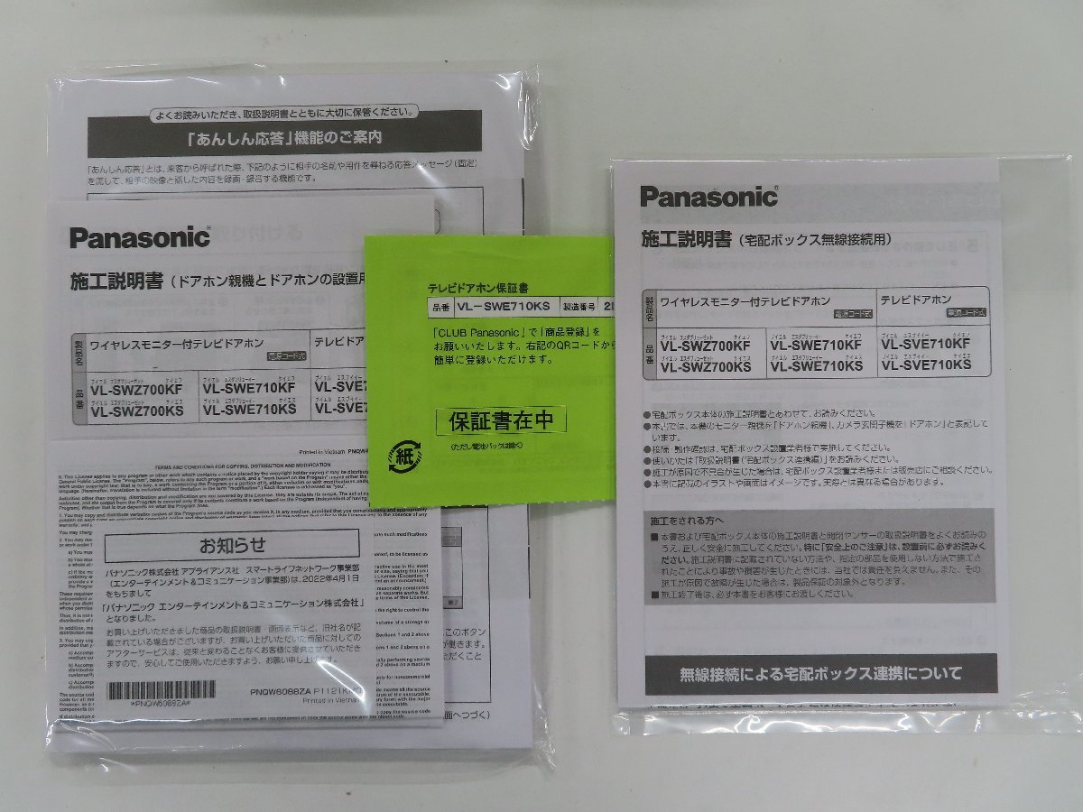 爆売り! キューブファクトリーパナソニック Panasonic 外でもドアホン