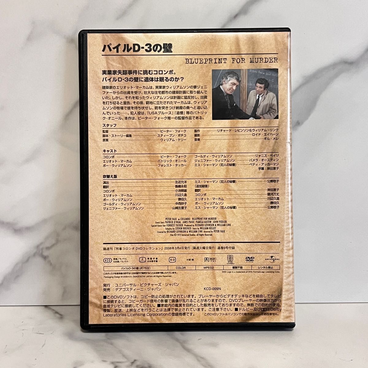 刑事コロンボ DVD 1〜9・9枚セット USED 中古 