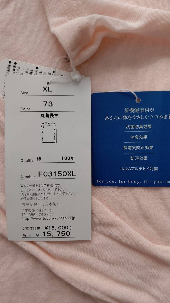【新品未使用】綿シフォン　長袖丸首シャツ　XLサイズ　定価15,000円_画像3