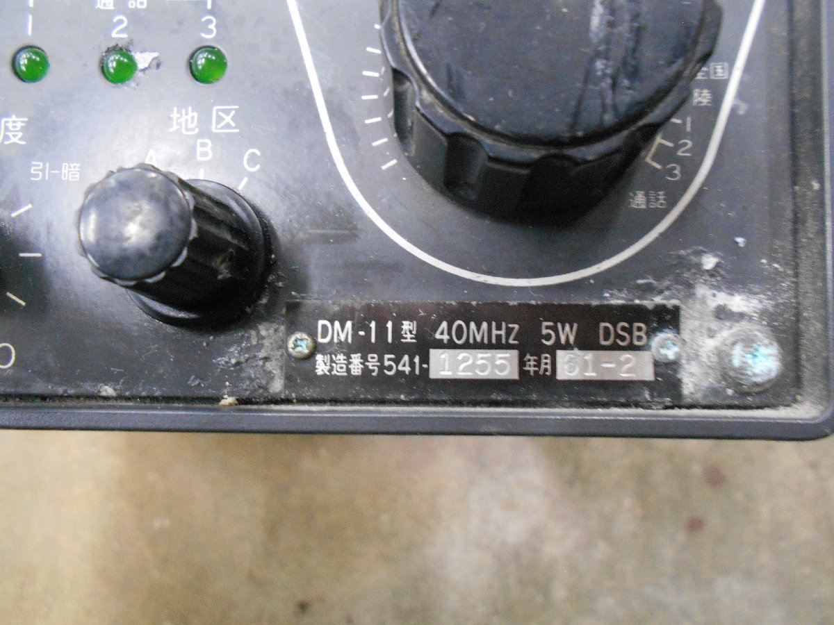24-511 古野電気㈱ 漁業無線機 FURUNO フルノ 40MHz 5w DM-11型 DSB 24-511 古野電気㈱ 漁業無線機 FURUNO フルノ 40MHz 5w DM-11型 DSB