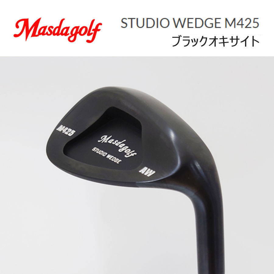 限定CUSTOMウエッジ　MASDA GOLF　『 STUDIO M425 WEDGE 』 ブラックオキサイト　各種　新品