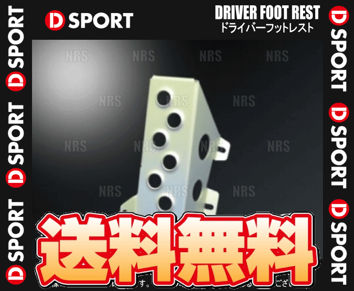 D-SPORT ディースポーツ ドライバーフットレスト コペン LA400K 14/6～ MT (57402-B240_画像1