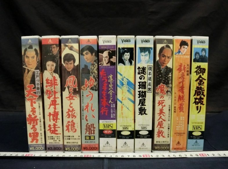 L5821 天下を斬る男 風と女と旅鴉 ゆうれい船 他 邦画 映画 VHS ビデオテープ_画像1