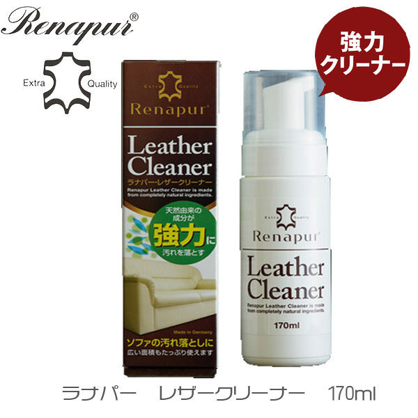 【Renapur】ラナパー・レザークリーナー [170ml]　革製品のお手入れに！_画像1