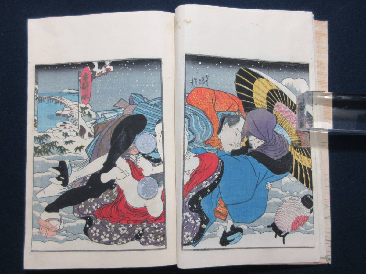 艶本 春画 和本 『満倉妃男形』 渓斎英泉 木版彩色刷 江戸時代 艶本 春画 和本 『満倉妃男形』 渓斎英泉 木版彩色刷 江戸時代