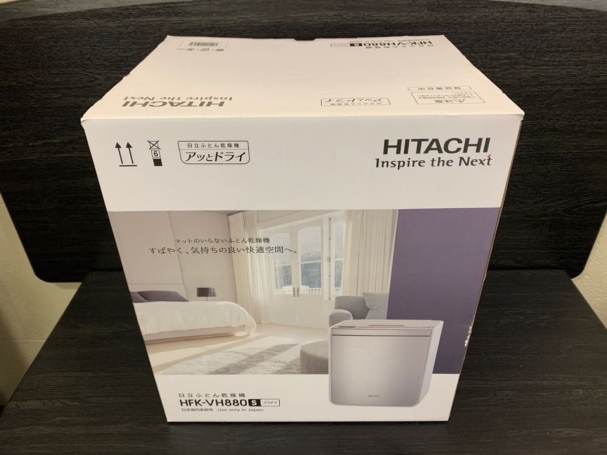 HITACHI HFK-VH880 日立ふとん乾燥機【新品未使用】