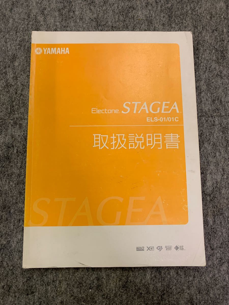 YAMAHA Electone STAGEA ELS-01/01C 取扱説明書【非売品 YAMAHA Electone STAGEA ELS-01/01C 取扱説明書【非売品