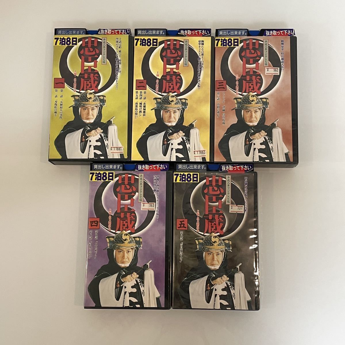 忠臣蔵」全5巻セット レンタル落ち VHS 1996年フジテレビ 北大路 忠臣蔵」全5巻セット レンタル落ち VHS 1996年フジテレビ 北大路