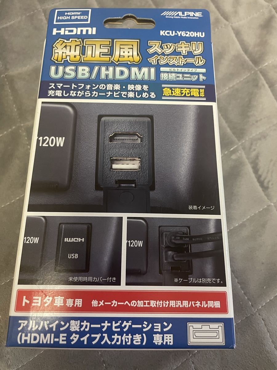 アルパインKCU-Y62HU トヨタ HDMI ポート_画像1