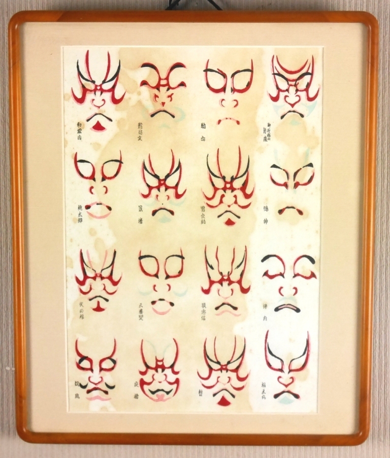 Yahoo!オークション - 『歌舞伎 隈取』 彩色木版画 年代作 十六