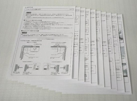 安心の純正 TV/GPS 激安セット AVIC-VH99CS AVIC-ZH99CS AVIC-VH99 AVIC-ZH99 AVIC-ZH77 AVIC-ZH0009HUD AVIC-ZH0009HUD nfg⑫_取付け説明（両面印刷の場合は5枚）