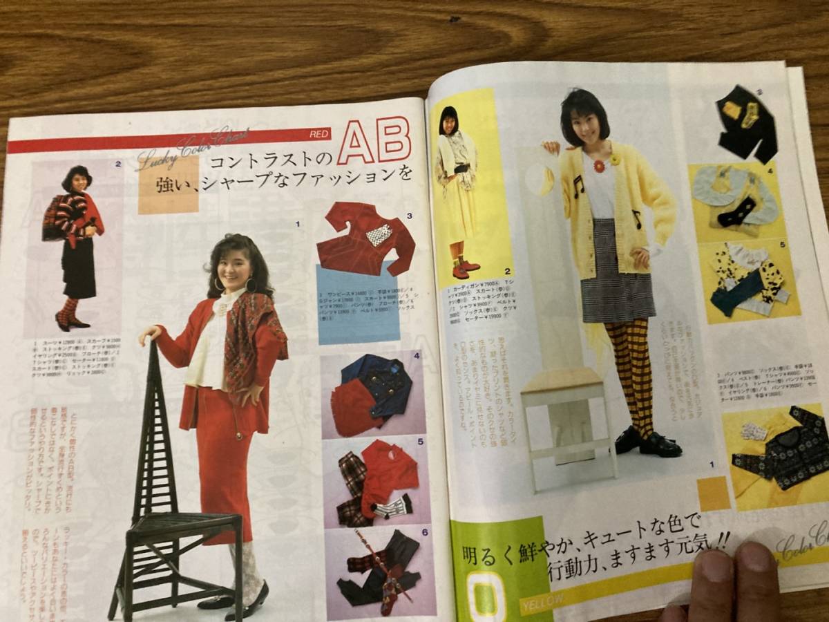 恋ごよみ　87　まんがライフ　1/19増刊　昭和レトロ　雑誌/Z110_画像7