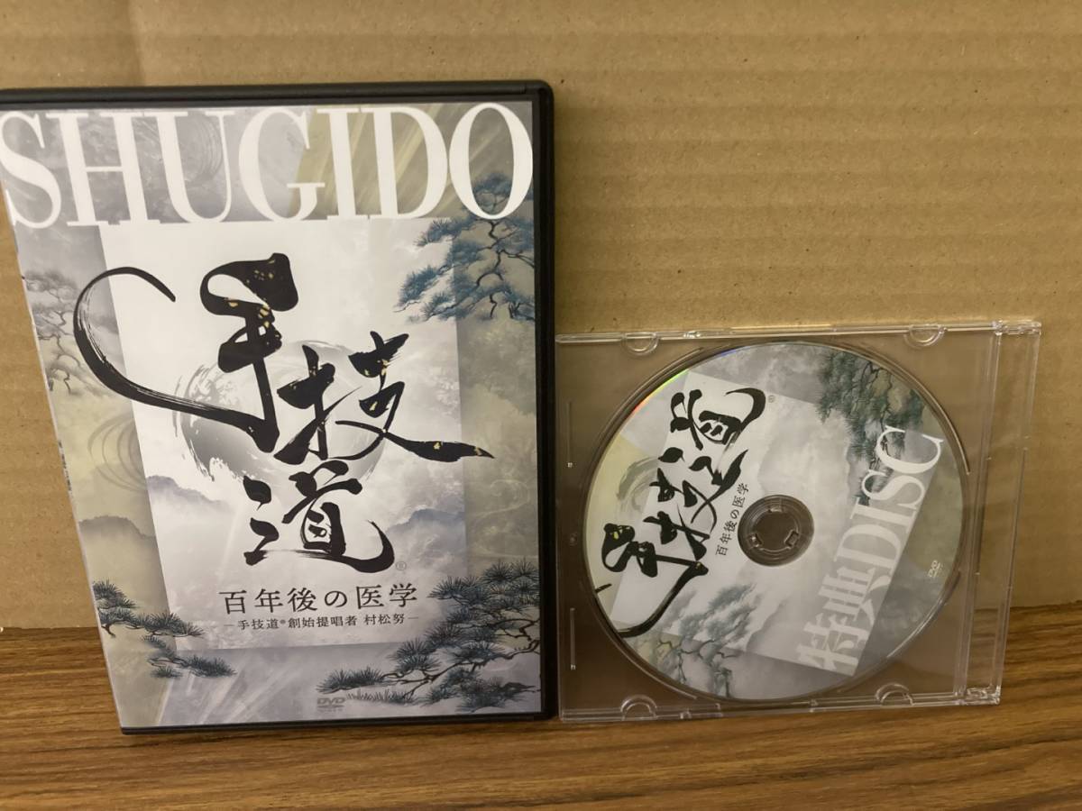 手技道 百年後の医学 cardiologiaintegrada.com.br