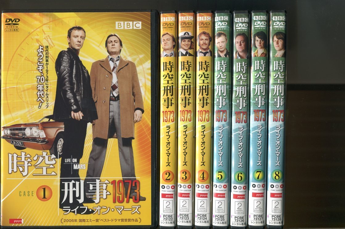 ブランド 新品 DVD 時空刑事1973 ライフオンマーズ 全2シーズン