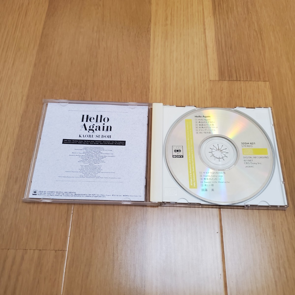 須藤薫「AMAZING TOYS/SUMMER HOLIDAY/Hello Again」3種の中古CD