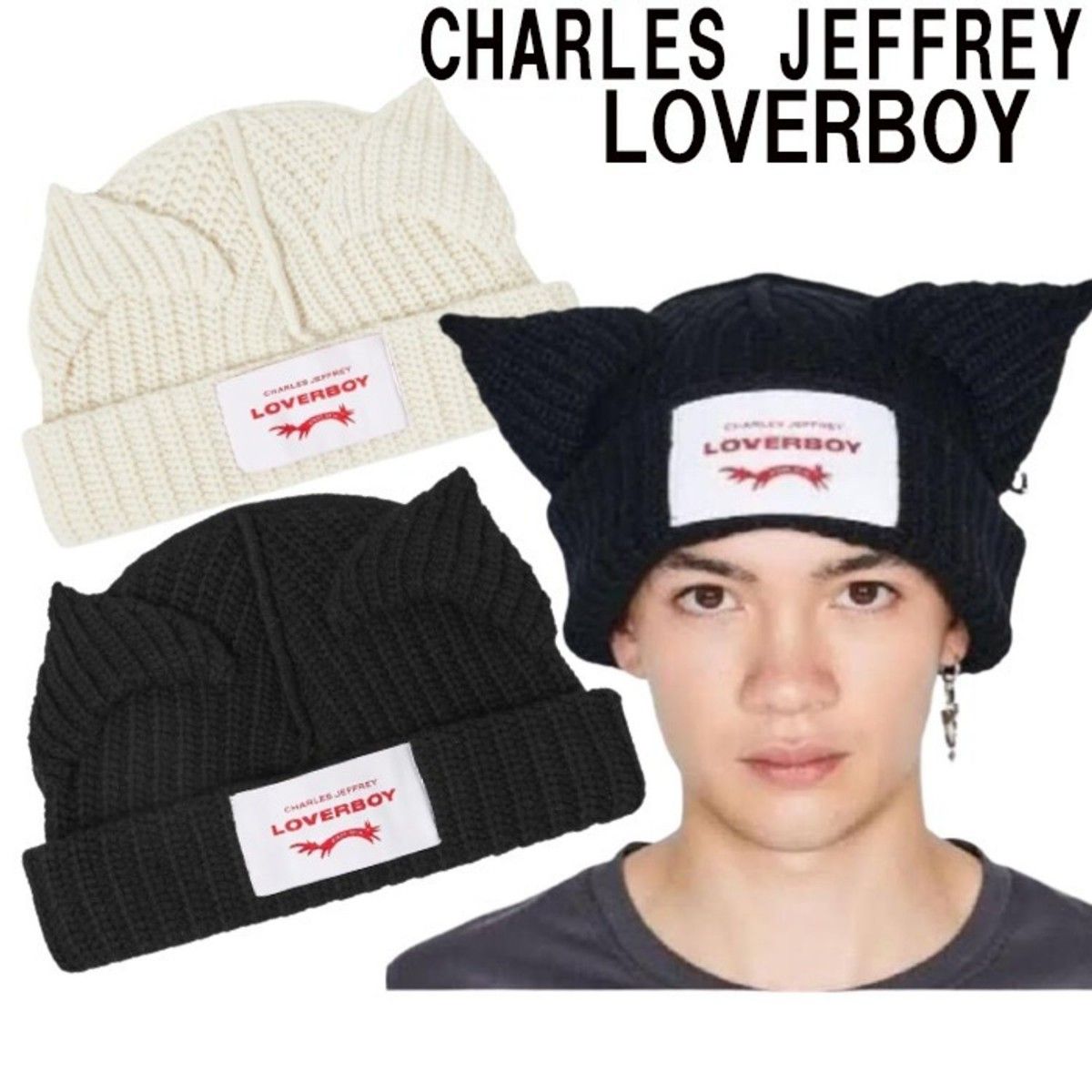 大人気新作 新品Charles Jeffrey LOVERBOY ニット帽 黒