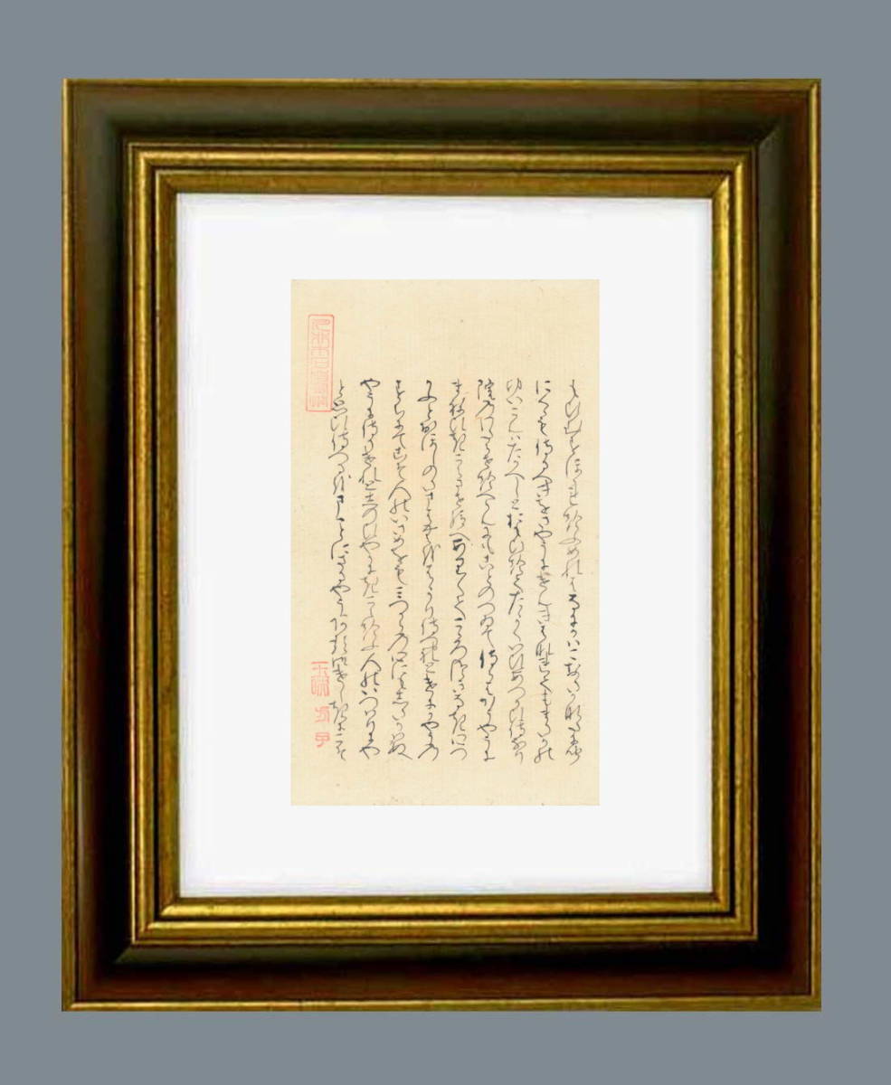 【国内配送】 夕霧、源氏の君と花散里(源氏の君の妻)のお その他