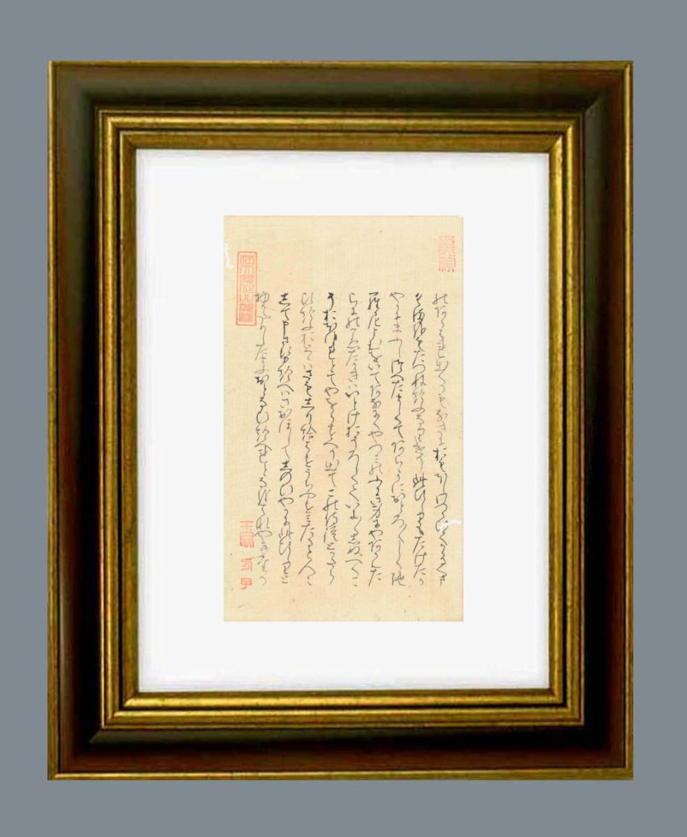 100%正規品 衛門督(柏木)の父の大臣、体の弱った柏木のために病気快癒の祈願を頼む「源氏物語」柏木の巻・大炊御門宗氏・自筆・茶道4B 和書