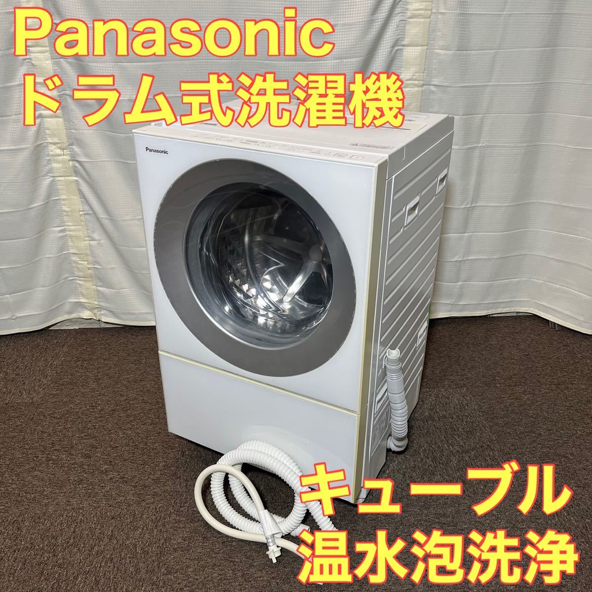 パナソニック Panasonicドラム式洗濯機 キューブル NA-VG700R 右開き