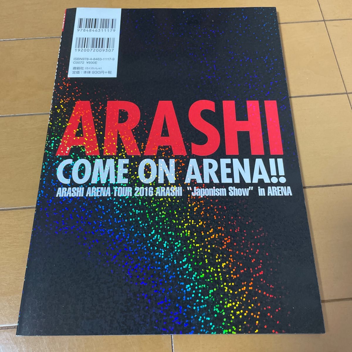 ARASHI COME ON ARENA!!  ARASHI ARENA TOUR 2016  "Japonism Show" 