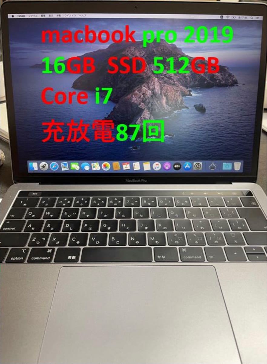 13インチMacBook Pro(2019)i7/16GB/512GB/USキー www.gossipband.ie