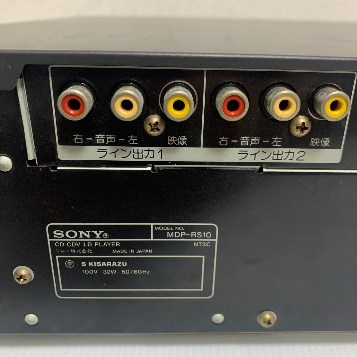 SONY ソニー LDプレーヤ MDP-RS10 レーザーディスクデッキ SONY ソニー LDプレーヤ MDP-RS10 レーザーディスクデッキ