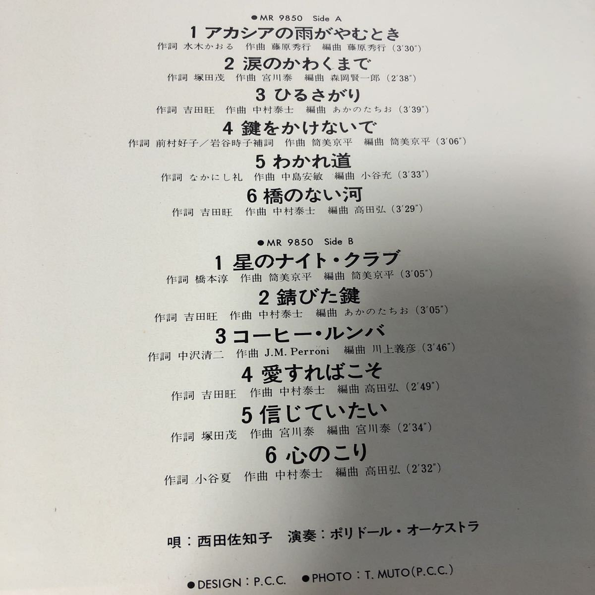 西田佐知子 パーフェクト 2LP 二枚組 見開きジャケライナー レコード 5点以上落札で送料無料Nの画像3