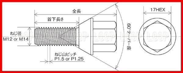ビメック 60°テーパー ボルト 17HEX M14xP1.5 首下40mm_画像2