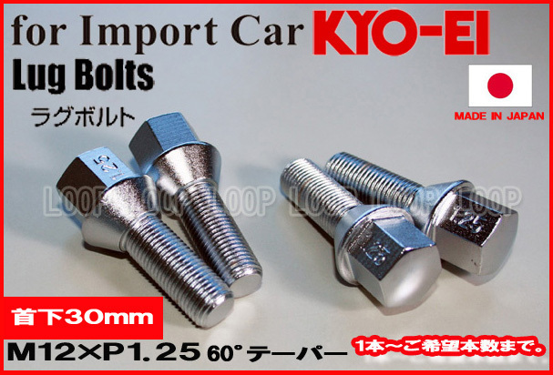 KYO-EI プジョー ラグボルト メッキ M12-P-1.25 17HEX 全長55mm首下30mm 60° 303-17-30 協永産業_画像1