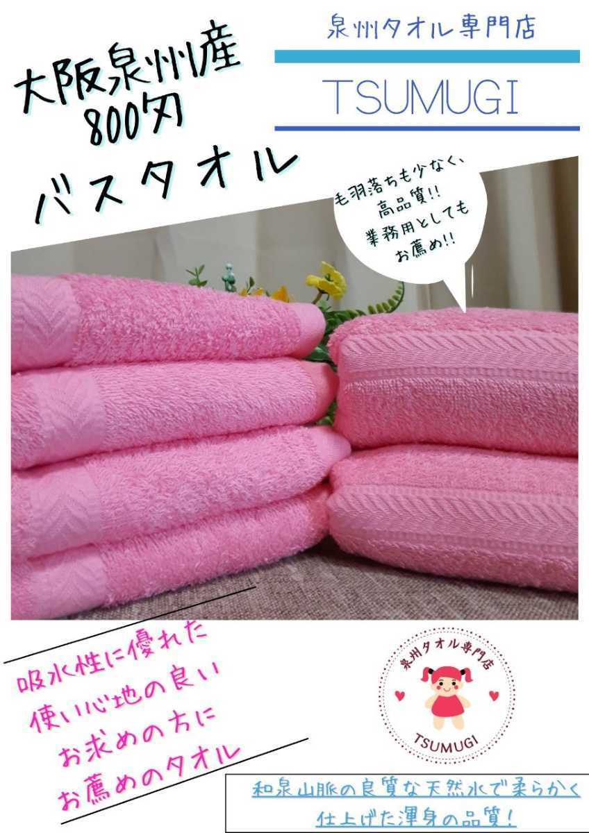 最大42%OFFクーポン 新品バスタオル業務用 10枚 こげ茶