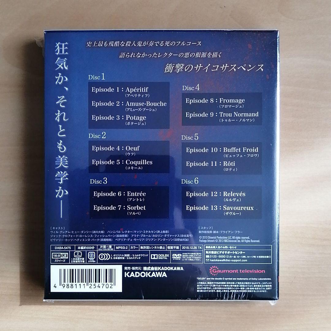 新品★HANNIBAL ハンニバル シーズン1 / シーズン2 / シーズン3 コンパクトDVD-BOX 3点セット 【送料無料】全話収録 日本語吹替えあり