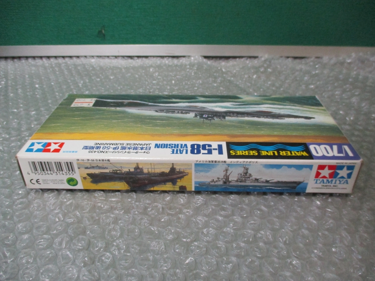 プラモデル タミヤ TAMIYA 1/700 日本潜水艦 伊-58 後期型 JAPANESE SUBMARINE ウォーターラインシリーズNO.435 未組み立て 古いプラモ_画像4