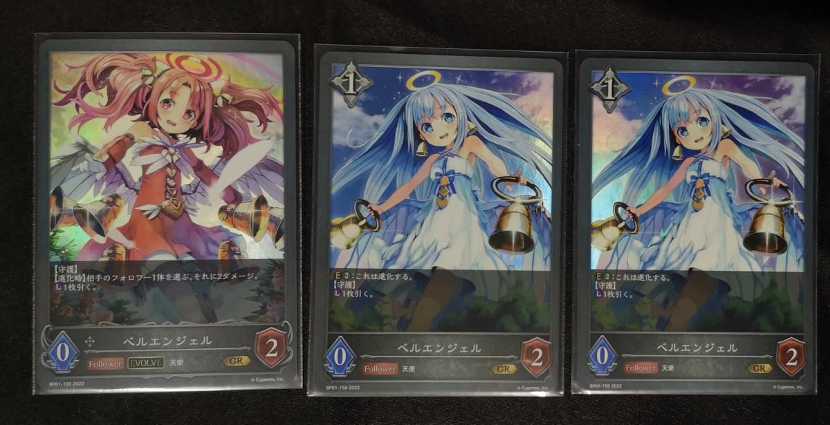 ベルエンジェル GR gr 進化前3枚 進化後1枚セット | tspea.org