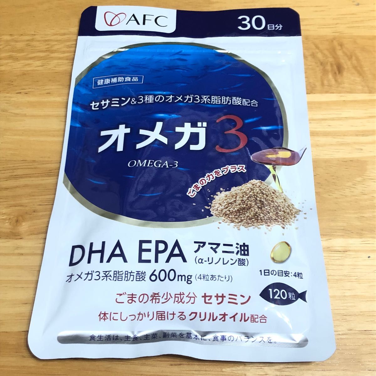 オメガ3 DHA EPA アマニ油　1袋 AFC