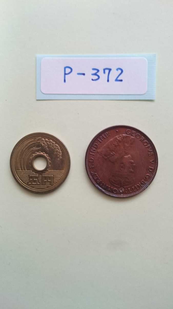 外国コイン オーストラリア (Pー３７２) 古銭 ハーフペニー硬貨 １９１７年  の画像9