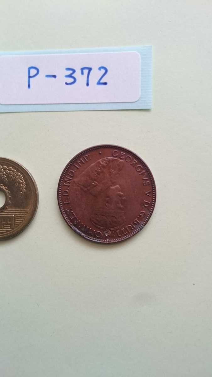 外国コイン オーストラリア (Pー３７２) 古銭 ハーフペニー硬貨 １９１７年  の画像10