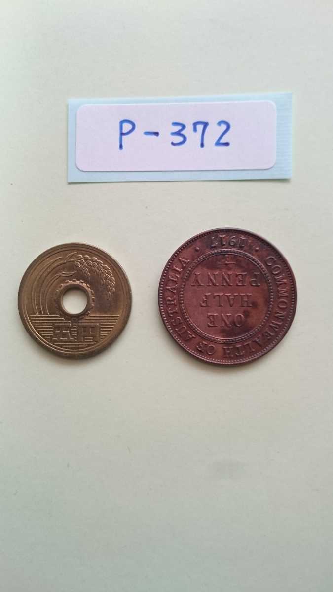 外国コイン オーストラリア (Pー３７２) 古銭 ハーフペニー硬貨 １９１７年  の画像4