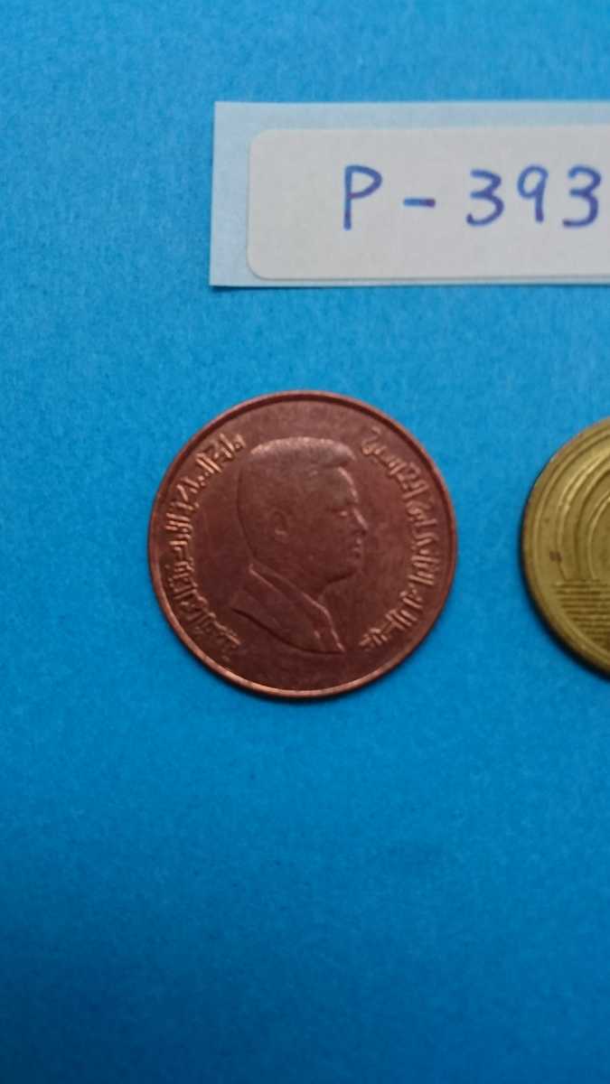 外国コイン ヨルダン (Pー３９３) １キルッシュ硬貨 １枚の画像8