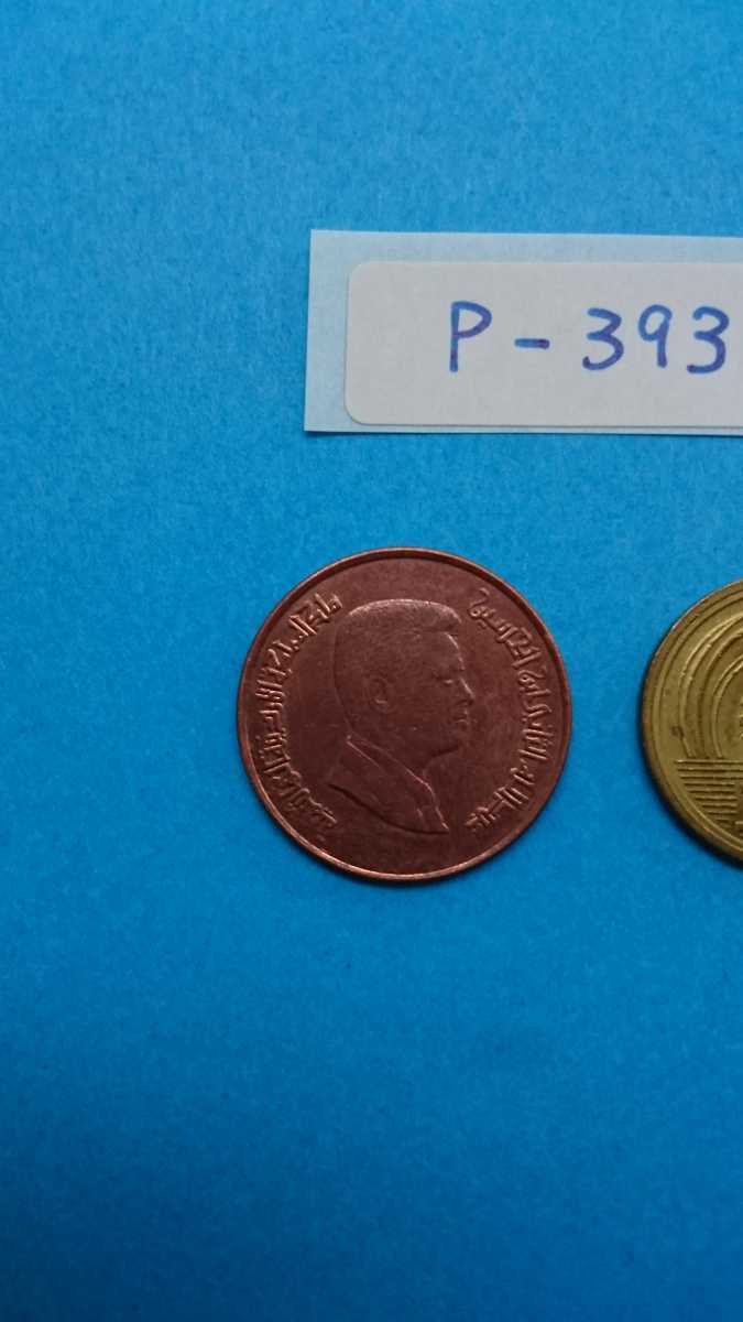 外国コイン ヨルダン (Pー３９３) １キルッシュ硬貨 １枚の画像7
