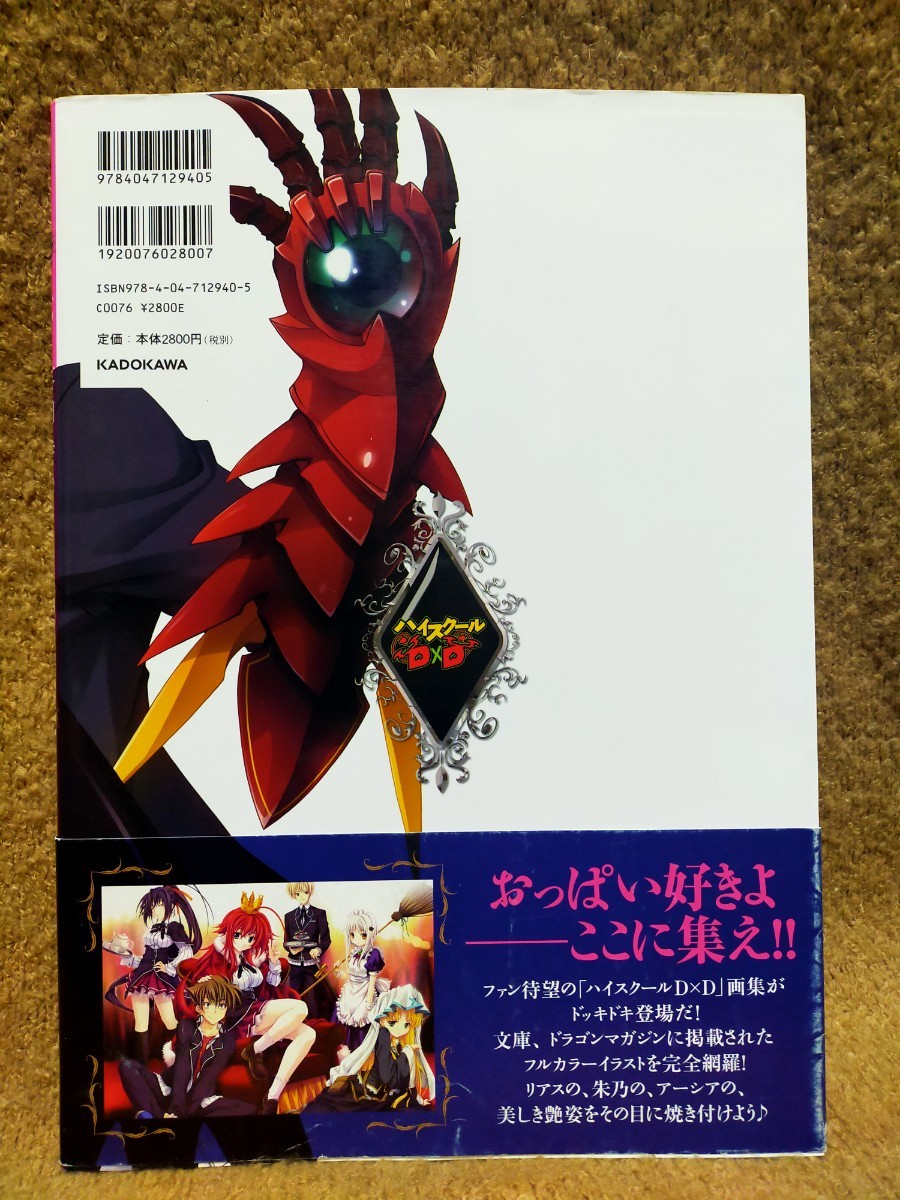 みやま零画集 ハイスクールD×D 帯付き|Yahoo!フリマ(旧PayPayフリマ) みやま零画集 ハイスクールD×D 帯付き|Yahoo!フリマ(旧PayPayフリマ)