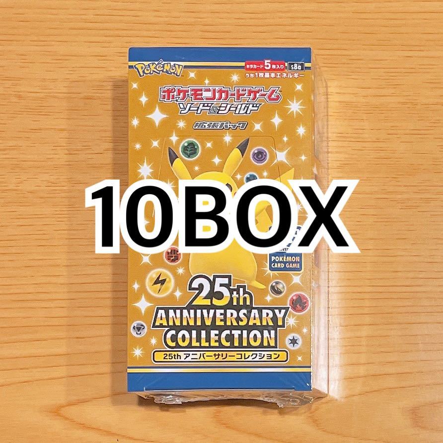 ポケモンカード25th anniversary collection 10box